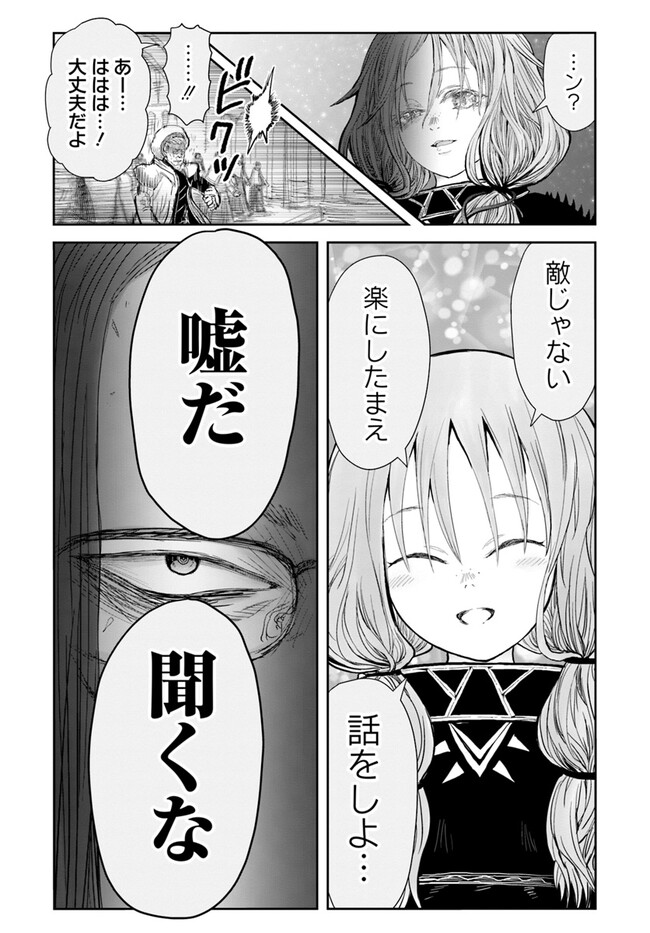 Isekai Ojisan - Chapter 56 - Page 36